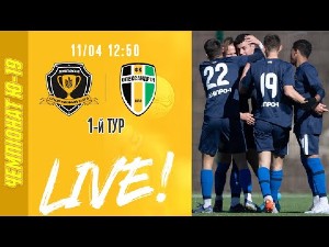 УПЛ U-19. 1-й тур. СК Днепр-1 — ФК Александрия. Прямая трансляция