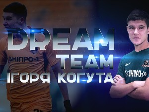 Dream Team Игоря Когута