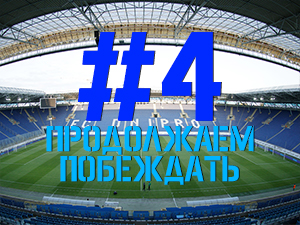 FCDNIPRO.COM: Стрим №4