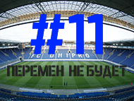 FCDNIPRO.COM: Стрим №11