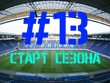 FCDNIPRO.COM: Стрим №13