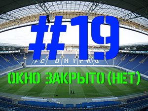 FCDNIPRO.COM: Стрим №19