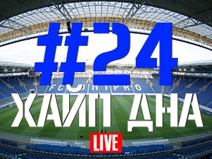 FCDNIPRO.COM: Стрим №24