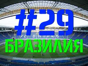 FCDNIPRO.COM: Стрим №29