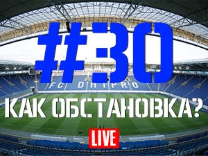 FCDNIPRO.COM: Стрим №30