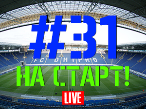 FCDNIPRO.COM: Стрим №31