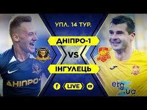 УПЛ. 14-й тур. СК Днепр-1 — Ингулец. Весь матч