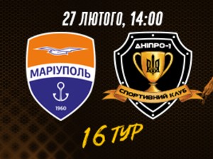 УПЛ. 16-й тур. Мариуполь — СК Днепр-1. Превью