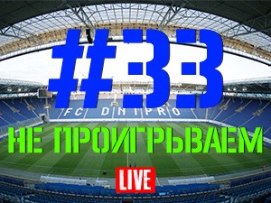 FCDNIPRO.COM: Стрим №33