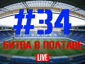 FCDNIPRO.COM: Стрим №34