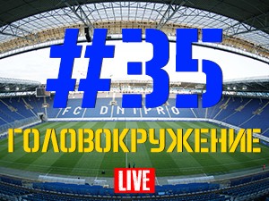 FCDNIPRO.COM: Стрим №35