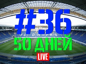 FCDNIPRO.COM: Стрим №36