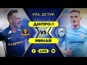 УПЛ. 23-й тур. СК Днепр-1 — Минай. полный матч