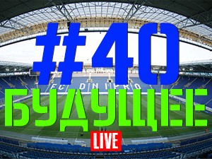 FCDNIPRO.COM: Стрим №40 