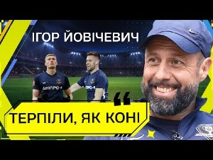 Йовичевич эксклюзивно в Football Hub