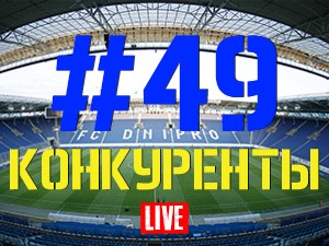 FCDNIPRO.COM: Стрим №49