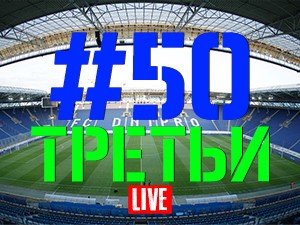 FCDNIPRO.COM: Стрим №50