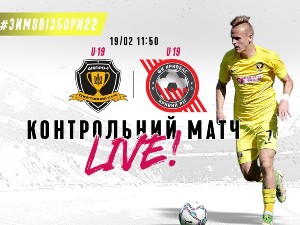 КМ. U-19 СК Днепр-1 — U-19 Кривбас. Запись матча