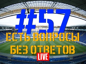 FCDNIPRO.COM: Стрим №57