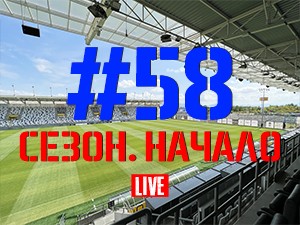 FCDNIPRO.COM: Стрим №58