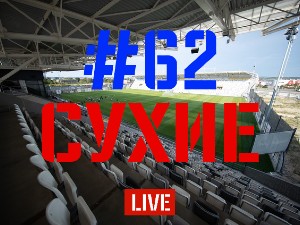 FCDNIPRO.COM: Стрим №62