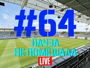 FCDNIPRO.COM: Стрим №64