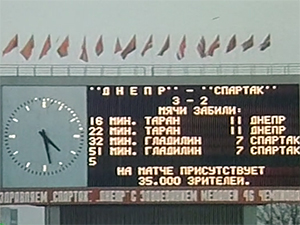 Дата. 6 ноября. Чемпионат СССР 1983. Днепр — Спартак 4:2. Мы — Чемпионы!