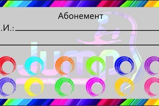 Абонементы будут после Карпат