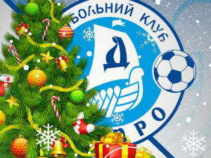 FCDNIPRO.COM поздравляет с Новым годом